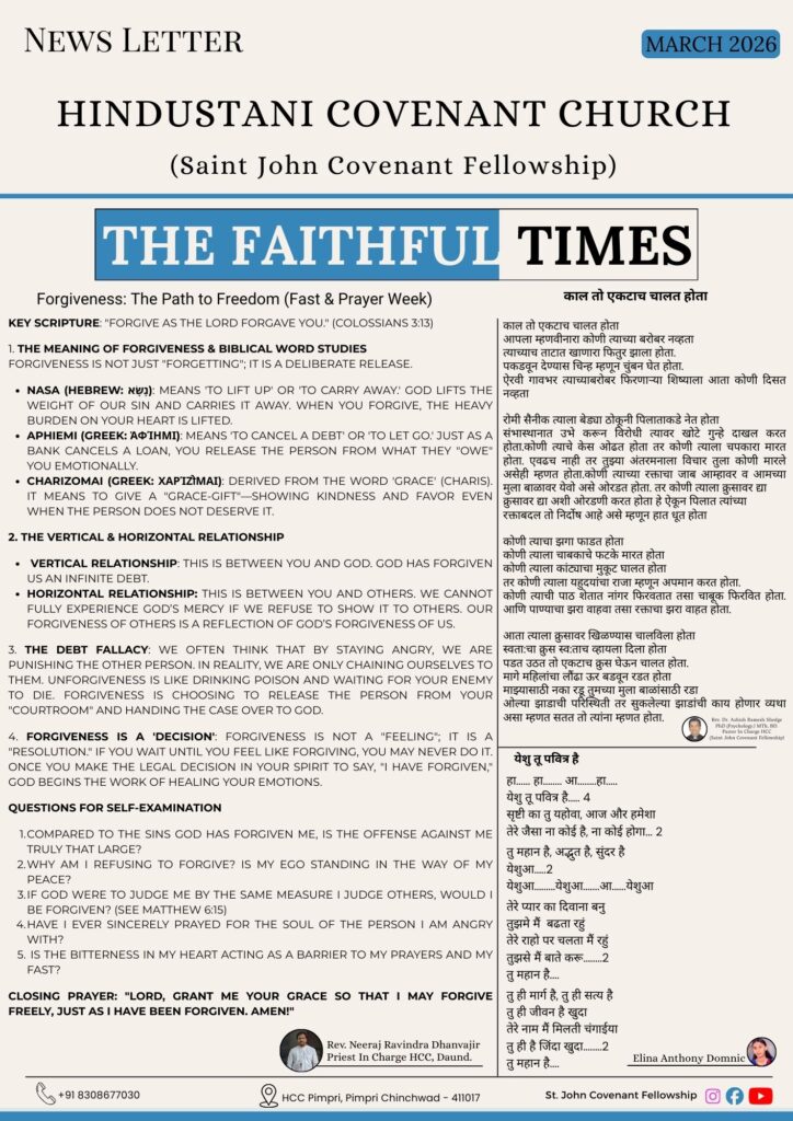 The Faithfull Times March Newsletter